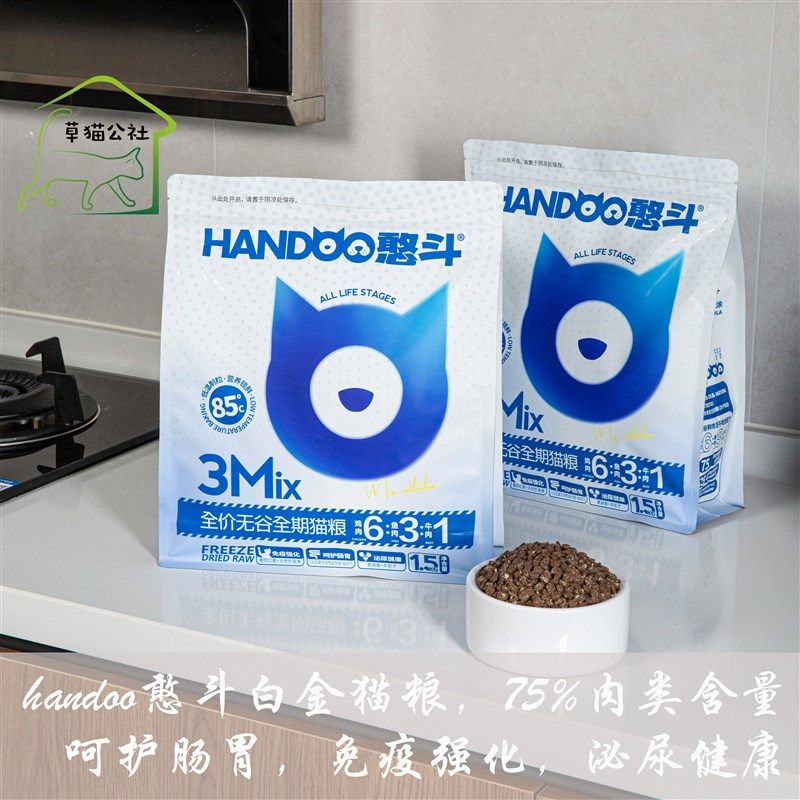 憨斗猫粮干粮日粮冻干喷涂增肥发腮助消化泌尿增强免疫力成猫幼猫,宠物/宠物食品及用品,猫全价冻干粮,淘宝优惠券,粉丝福利购,淘宝优惠卷