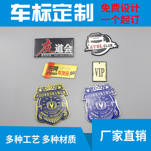 车友会车标定制金属个性中网改装设计俱乐部金属徽章胸章勋章纪念