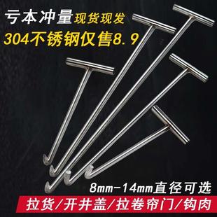 开启沙井盖起拔神器不锈钢手拉钩子撬棍棒工具下水道圆形阴窨盖板