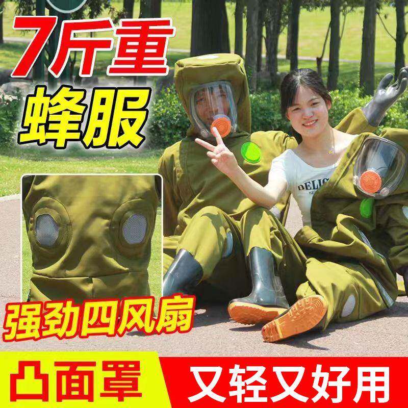 轻量型马蜂服帆布防蜂衣新款马蜂服防抓全套爬树专用透气防蜂
