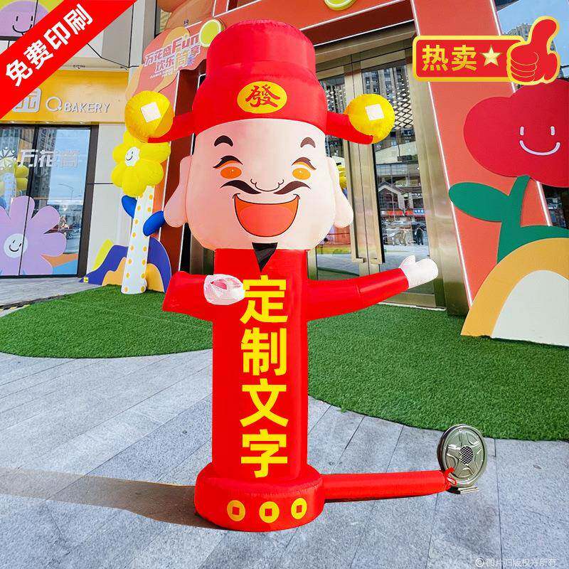 充气气模定财神制招手舞星卡通气膜开业庆典指路迎宾活动道具广告