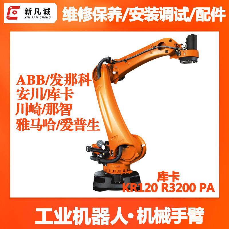 KUKA库卡机器人设备维修KR120R3200PA机械臂维护保养公司