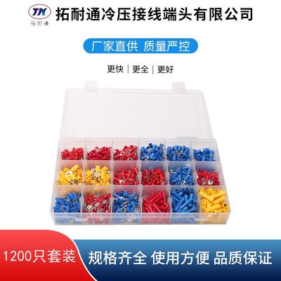 1200pcs冷压接线端子组合套装绝缘压线铜端子组合