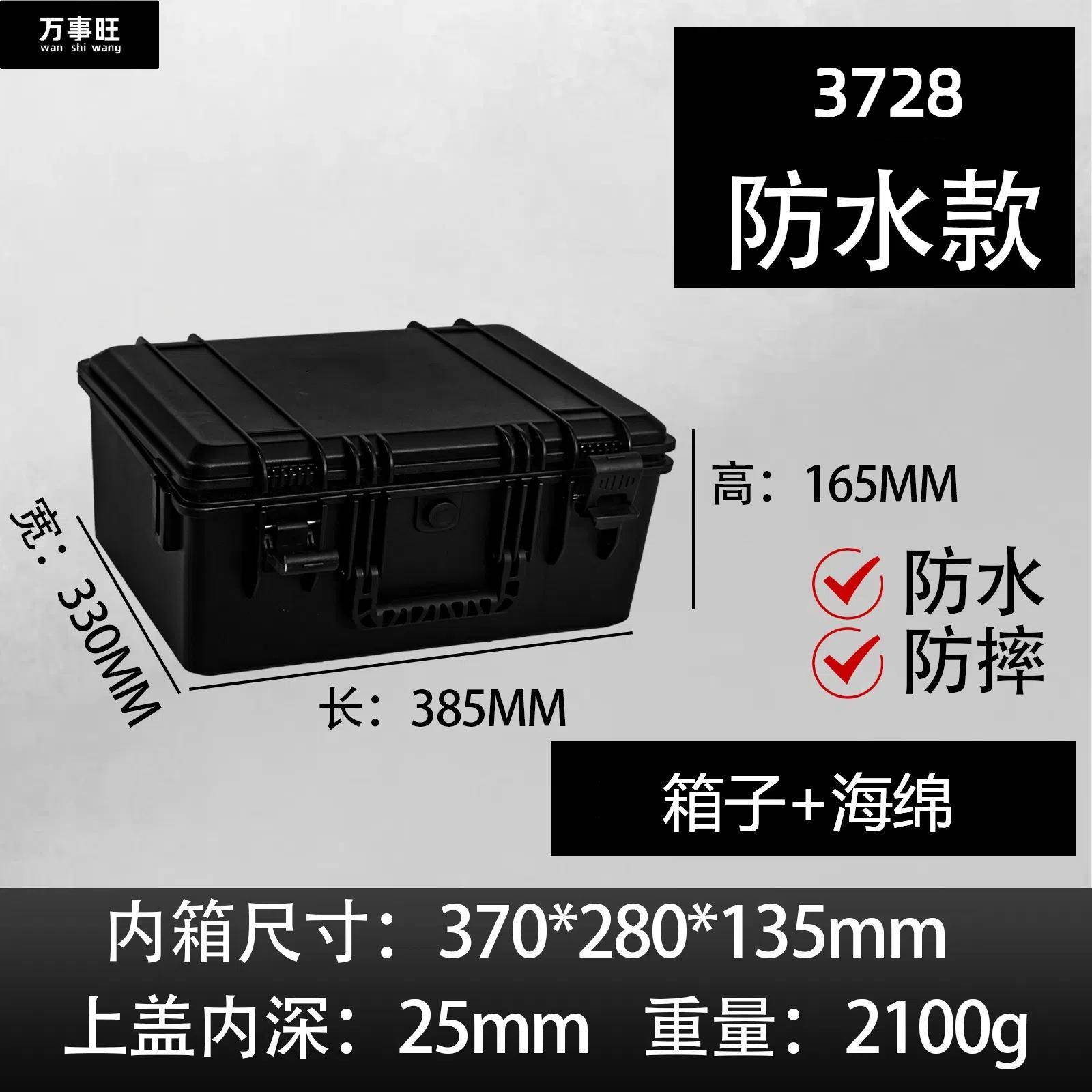 好箱行设备防护箱EM3728包装产品盒仪器箱电钻塑料手提工具箱