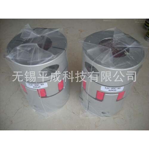 SUNGIL成一机工梅花形联轴器SJC系列