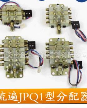 冲床片式油脂分油器油路流遍JPQ1黄油分配器流量0.070.160.230.32