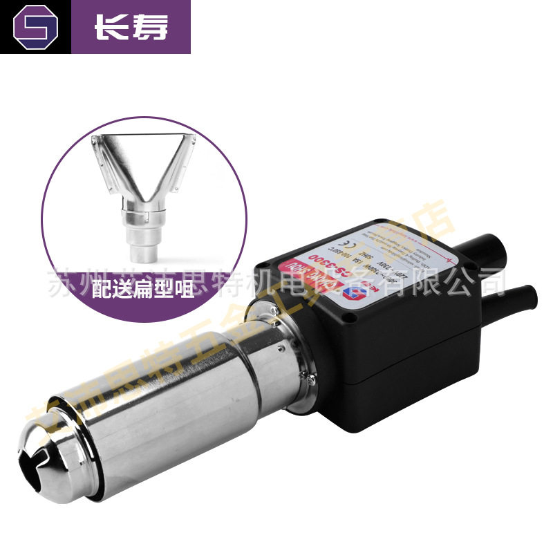 长寿CS-3300可调温加热器热风枪3000W~3300W设备改装加热器