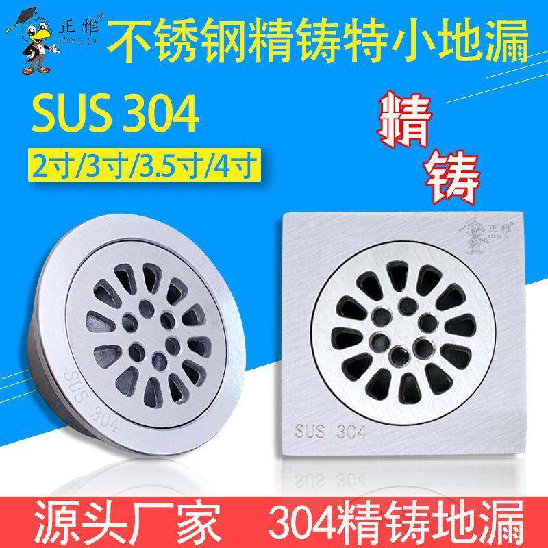 304不锈钢精铸地漏50管特小特厚2寸/寸4寸圆型方型防臭地漏,农用物资,其他肥料,淘宝优惠券,粉丝福利购,淘宝优惠卷