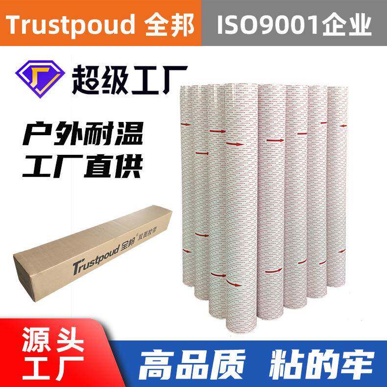耐高温户外用UV雕刻机广告标牌免打白亚克力复合PVC水晶字双面胶