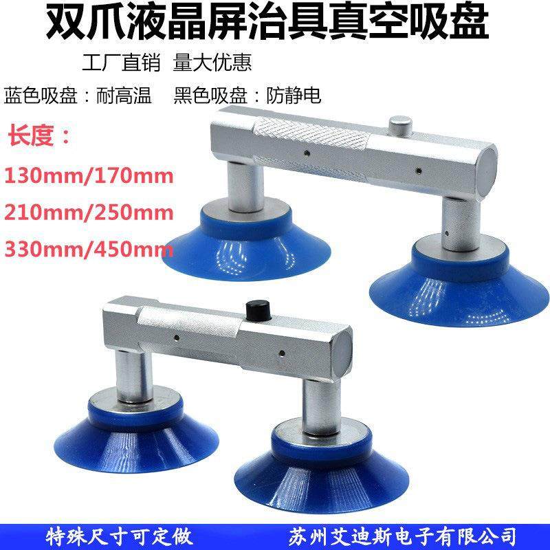 液晶屏真空吸盘LED液晶吸盘液晶显示屏吸取器手持自治吸盘两爪
