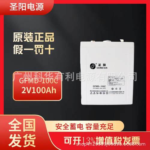 圣阳蓄电池2V100AH/2V200AH/2V300AH/2V400AH/2V500AH机房照明