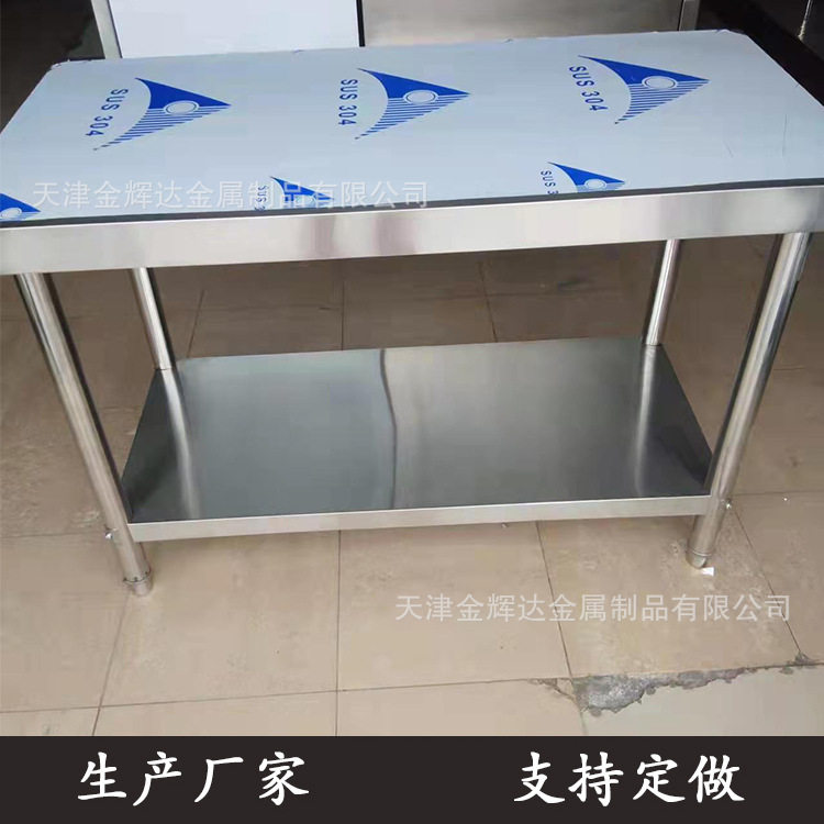 天津组装式不锈钢工作台厨房不锈钢操作台酒店工作台
