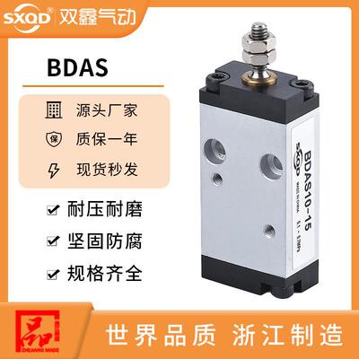 直销小金井型BDAS10-5/10/15/20/25/30/40D双鑫气动