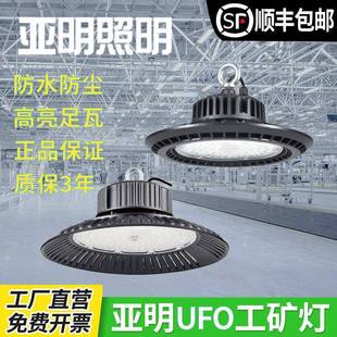 工矿灯led厂房灯ufo飞蝶灯车间仓库照明吊灯超亮100瓦天棚灯200w