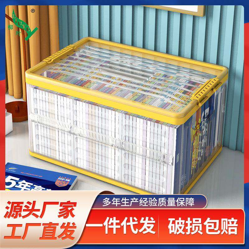 柳叶特大号汽车后备箱收纳箱透明车载置物整理箱塑料折叠式储物箱