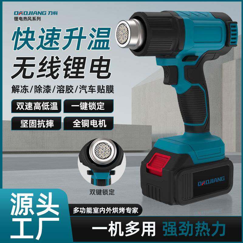 牧田款锂电充电式热风枪无线塑料焊枪大功率便携式热缩膜烤枪速热