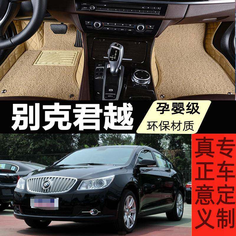 2010专用2013款13别克君越脚垫2012汽车2015老款16全大包围09老11