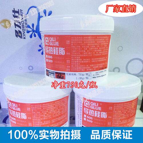 多力仕606导热硅脂散热膏电脑CPU散热电子电器工业胶水硅橡胶