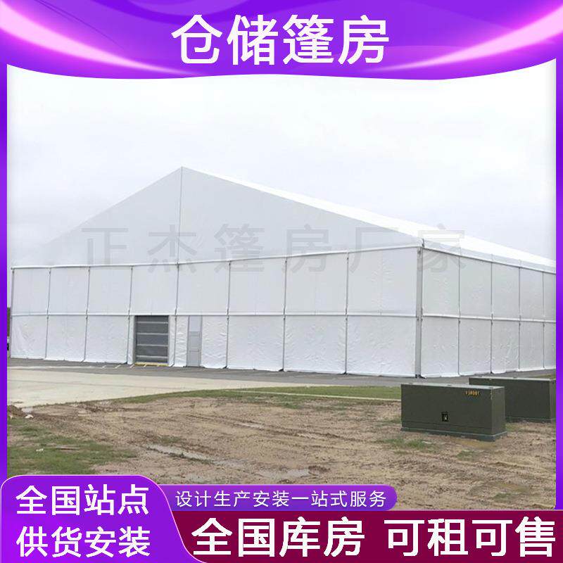 户外仓储篷房装配式铝合金德国大棚工厂临时仓库车间临时中转帐篷
