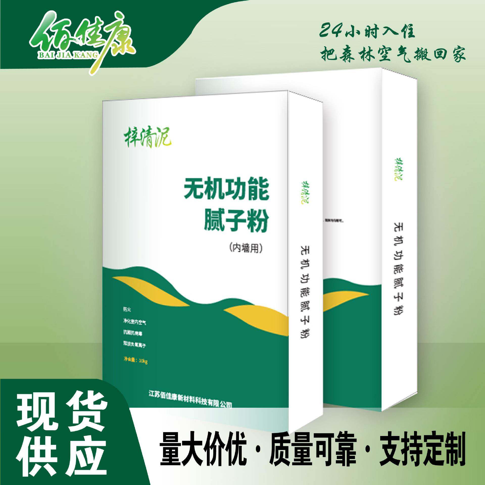 内墙腻子粉刷墙耐水防霉腻子粉15KG修补耐水白色外墙腻子粉