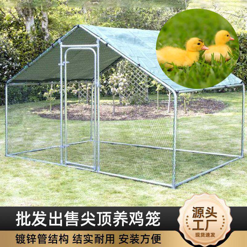 供应户外防晒鸡笼耐用防水涂银布顶棚养殖笼子家禽饲养笼鸭笼