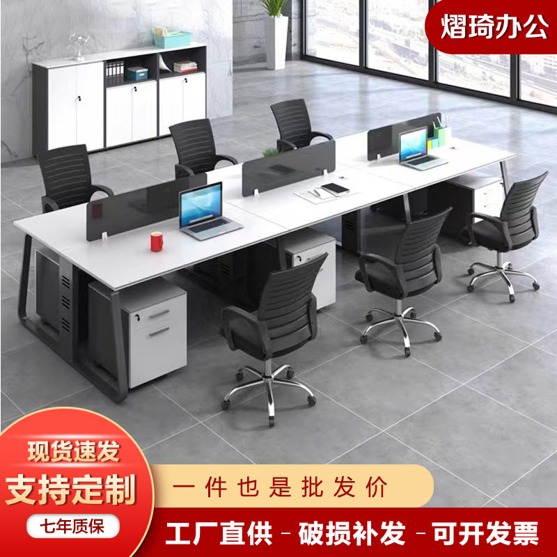 职员办公桌椅组合简约现代钢架员工位隔断屏风四人位办公家具批发