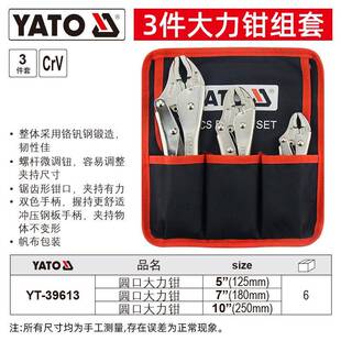 易尔拓YATO大力钳套装压力钳子手动夹钳固定工具C型钳组套