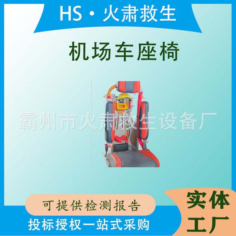 机场专用车座椅客运/保障车适配舒适透气耐磨抗造机场车辆