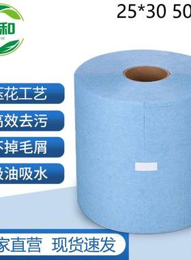 蓝色压花无尘纸工业擦拭纸25*30吸油纸除尘静电纸外贸品质包邮