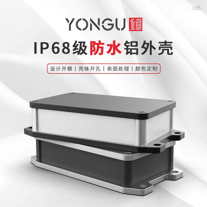 140-85防水散热控制器铝合金外壳太阳能电源盒电路板铝型材电池盒