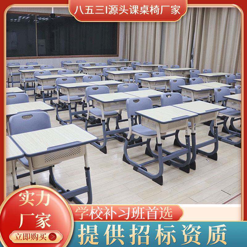 中小学生学校用课桌椅辅导培训班单人可升降书桌C型加厚学习桌椅