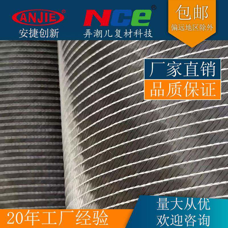 直销碳纤维双轴向布155克正负45度轴向碳布船舶汽车摩托改装