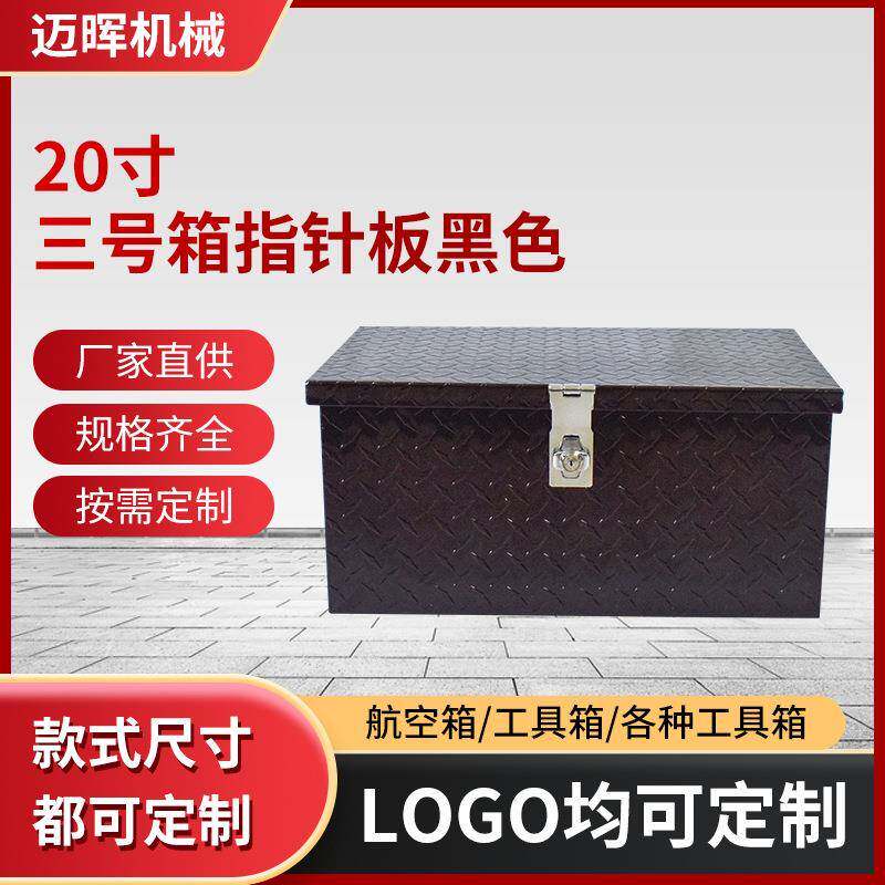 车载防水工具箱皮卡车加装货挂轻微大号收纳厚铝板方箱供应