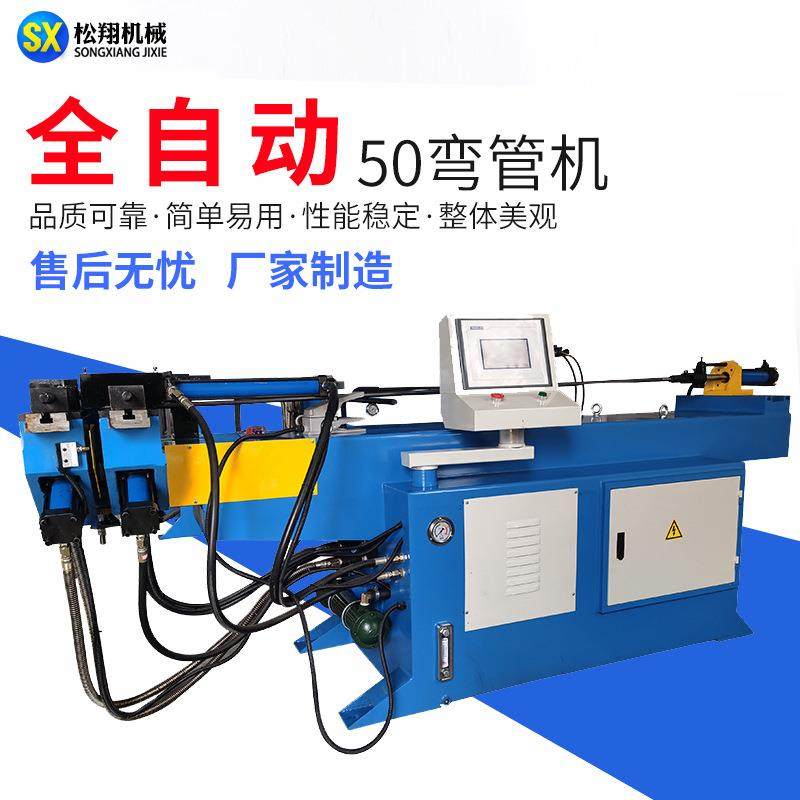 弯管机全自动弯管机数控液压弯管机钢管铁管不锈钢管弯管机,农用物资,其他肥料,淘宝优惠券,粉丝福利购,淘宝优惠卷