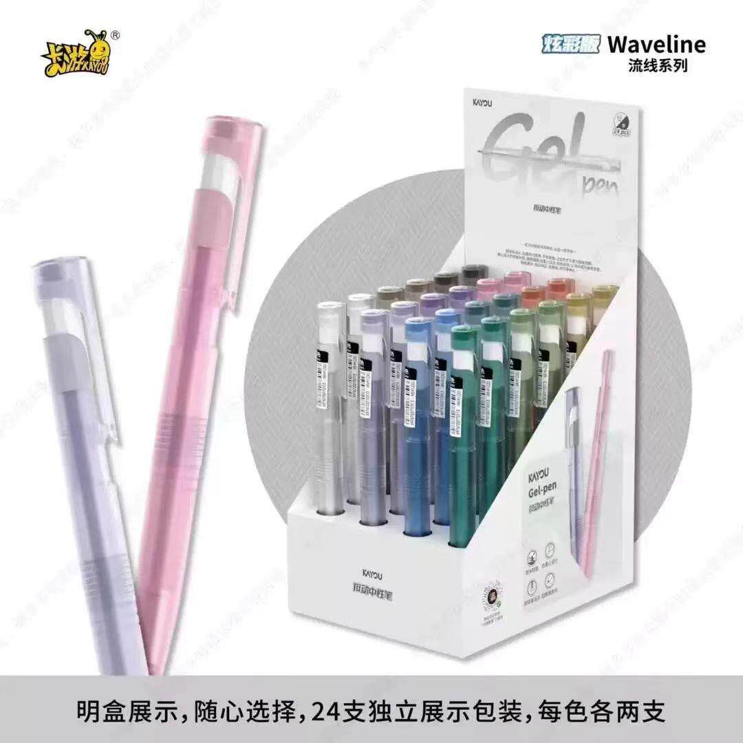 卡游按动中性笔-流线系列炫彩第1弹学生写字笔