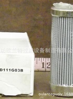 FILTREC富卓D111G03B富卓液压滤芯液压油滤芯