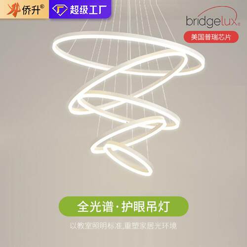 简约现代大气护眼全光谱餐厅灯北欧圆形楼梯客厅loft吊灯中山灯具