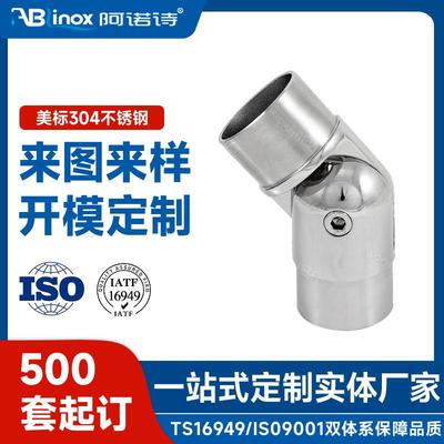 不锈钢活动连接件不锈钢活动接头精铸楼梯扶手配件不锈钢管配件