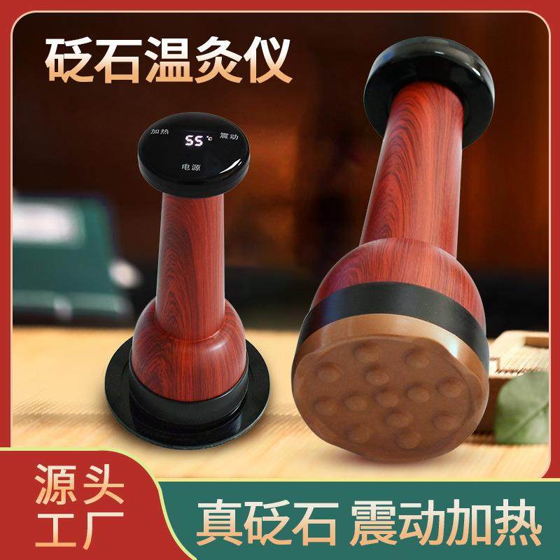 砭石温灸仪震动加热便携式家用电动刮痧仪揉腹仪腹部按摩器