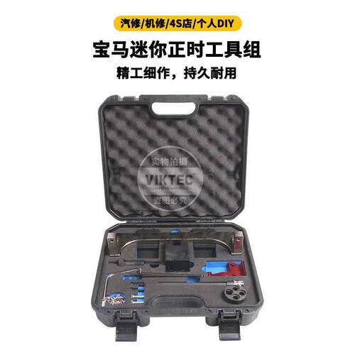 适用于宝马miniB38A12A15发动机正时工具B48A20B58/3.0T正时工具