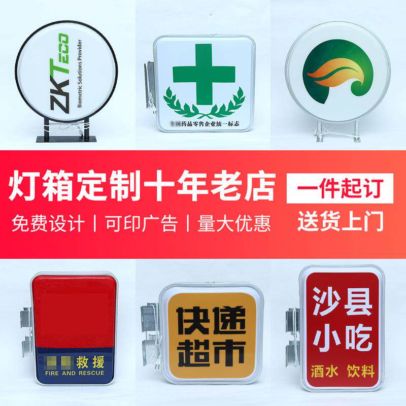 户外防水双面UV亚克力吸塑广告灯箱LED店面门头招牌平板灯箱