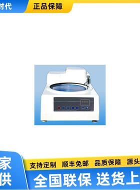 MoPao?260E型金相试样磨抛机