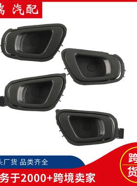 95233441汽车内拉手车门把手95233444适用于雪佛兰汽配