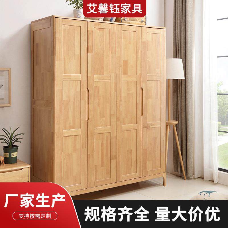 北欧实木衣柜日式组合大衣橱卧室储物柜子家用小户型挂衣柜原木风
