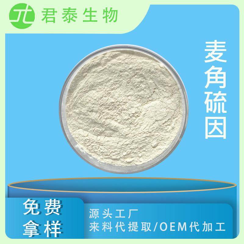 麦角硫因98%巯基组氨酸三甲基内盐麦角含硫碱、麦硫因1g/袋,工业油品/胶粘/化学/实验室用品,其他实验室设备,淘宝优惠券,粉丝福利购,淘宝优惠卷