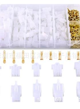 580Pcs2.8mm23469连接器外壳端子公母插头外壳卷曲线端子连接器