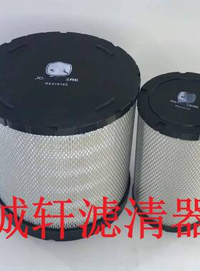 空滤工程机械设备配件发电机组空气滤芯滤清器过滤器RE210102滤芯