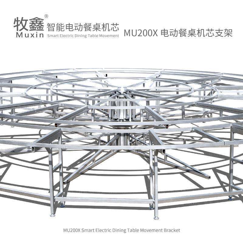 Muxin/牧鑫MU200X大型简易折叠电动餐桌电磁炉火锅转盘机芯