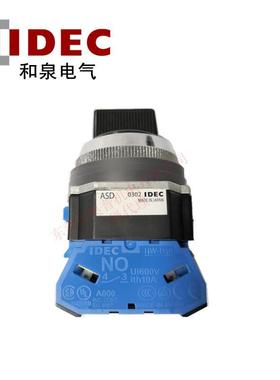 IDEC和泉三档选择开关新款ASD320NASD302NASD311N三档自锁原装