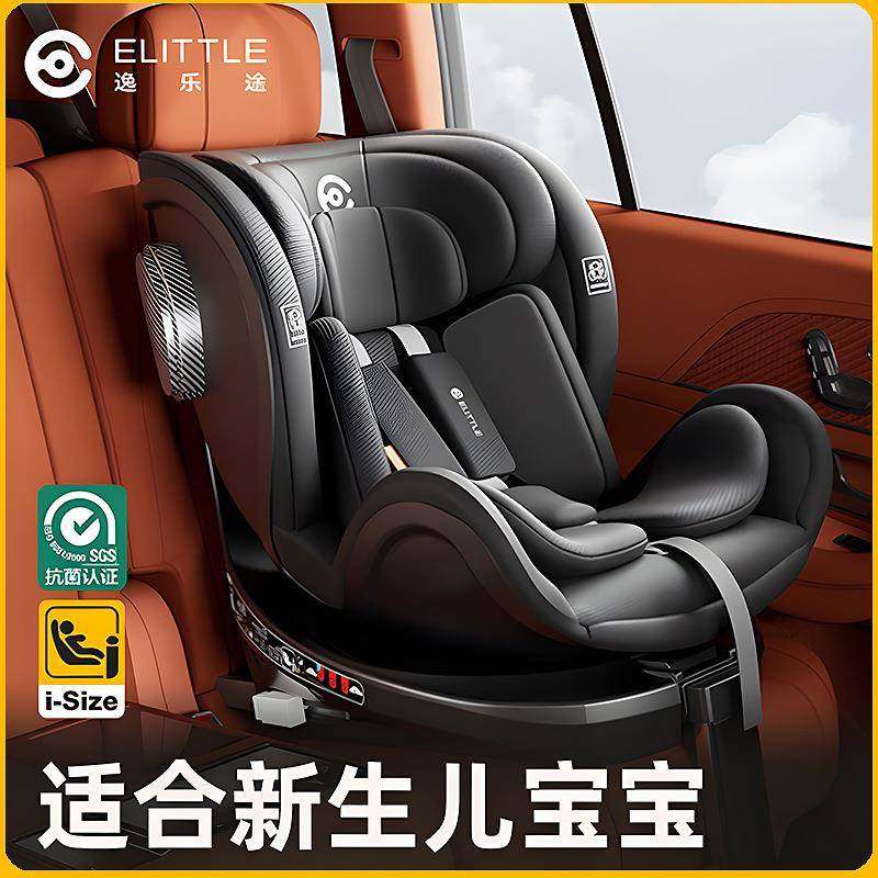 逸乐途小骑士安全座椅0-12岁汽车可坐躺新生儿童婴儿车载安全座椅,农用物资,其他肥料,淘宝优惠券,粉丝福利购,淘宝优惠卷
